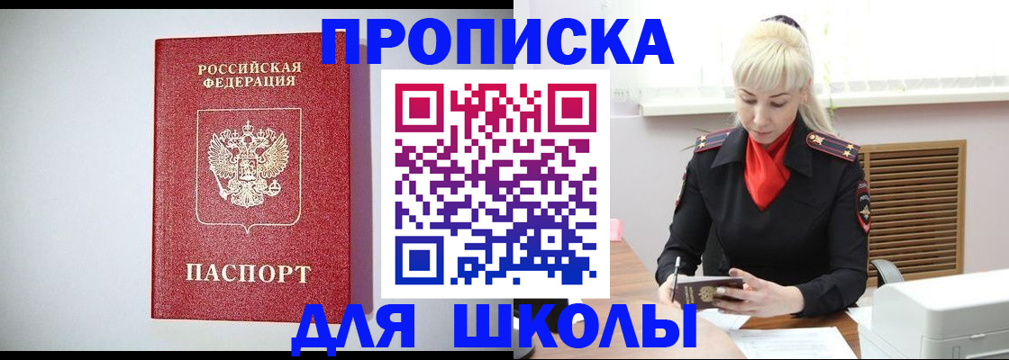 прописка в Тосно