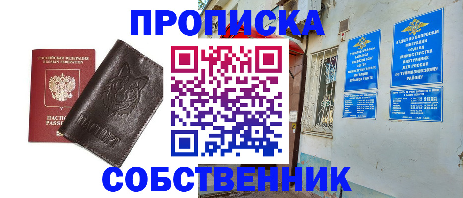 прописка гарантия в Тосно