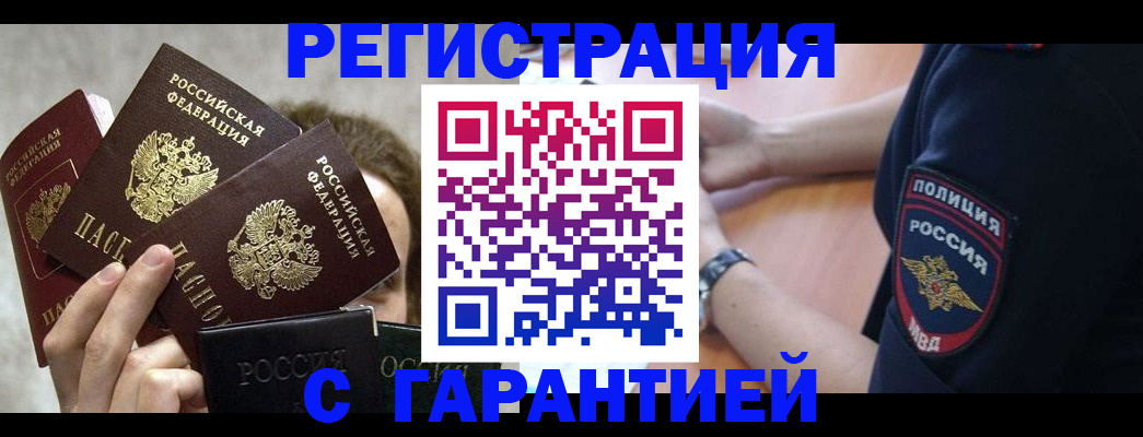 миграционный учет в Тосно