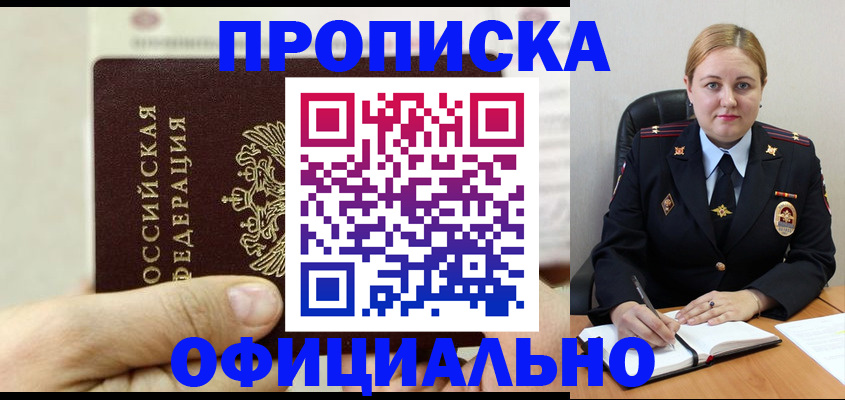 временная регистрация в квартире в Тосно